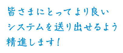 感謝の気持ちを込めたひとことメッセージ。