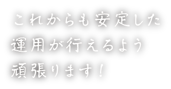 感謝の気持ちを込めたひとことメッセージ。