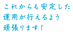 感謝の気持ちを込めたひとことメッセージ。