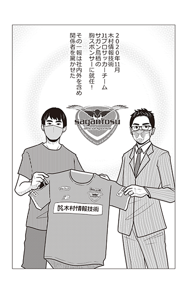 未来へ