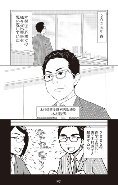 プロローグ