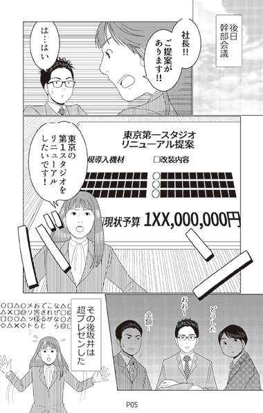 新たなチャレンジ！ フラッグシップスタジオ誕生