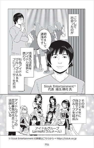 若手人材を育成! 教育プラットフォーム構想