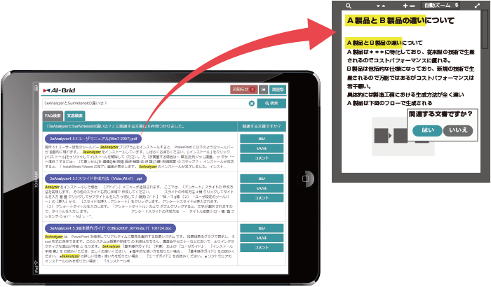 文書検索オプション例