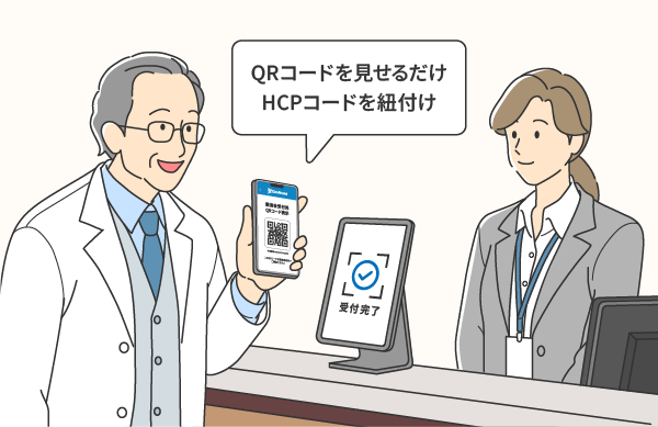 DocAttend(ドックアテンド)で受け付けをする医師