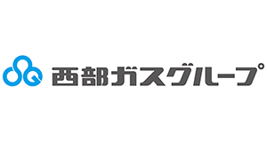 西部ガスグループ様