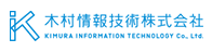 木村情報技術株式会社