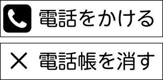 電話の発信ボタン