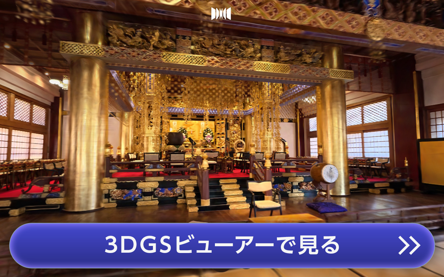 佐賀県唐津市「獅子王山 妙法寺」様 御宝前