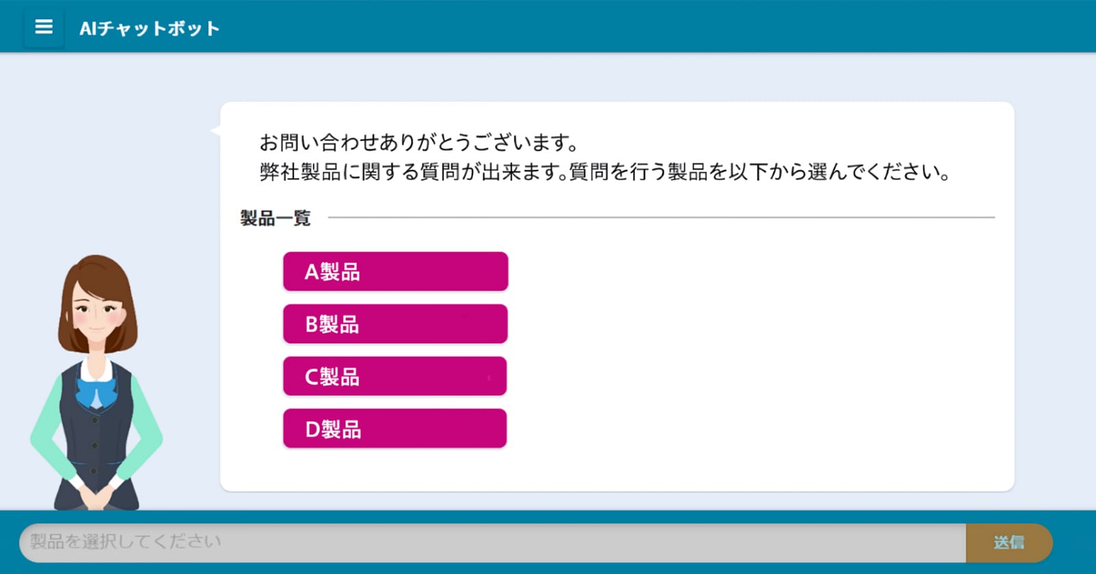 EAファーマ株式会社様の医療関係者向けAI検索サービス「AIチャットボット」の画面