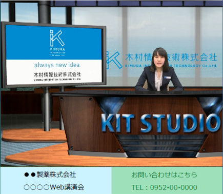 Web講演会視聴ページ