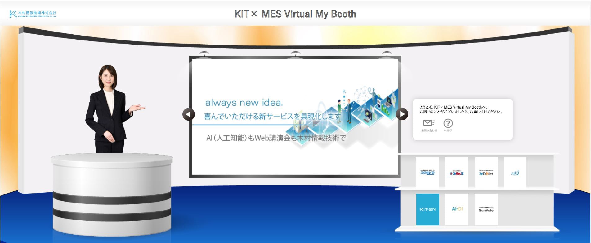 Virtual My Booth