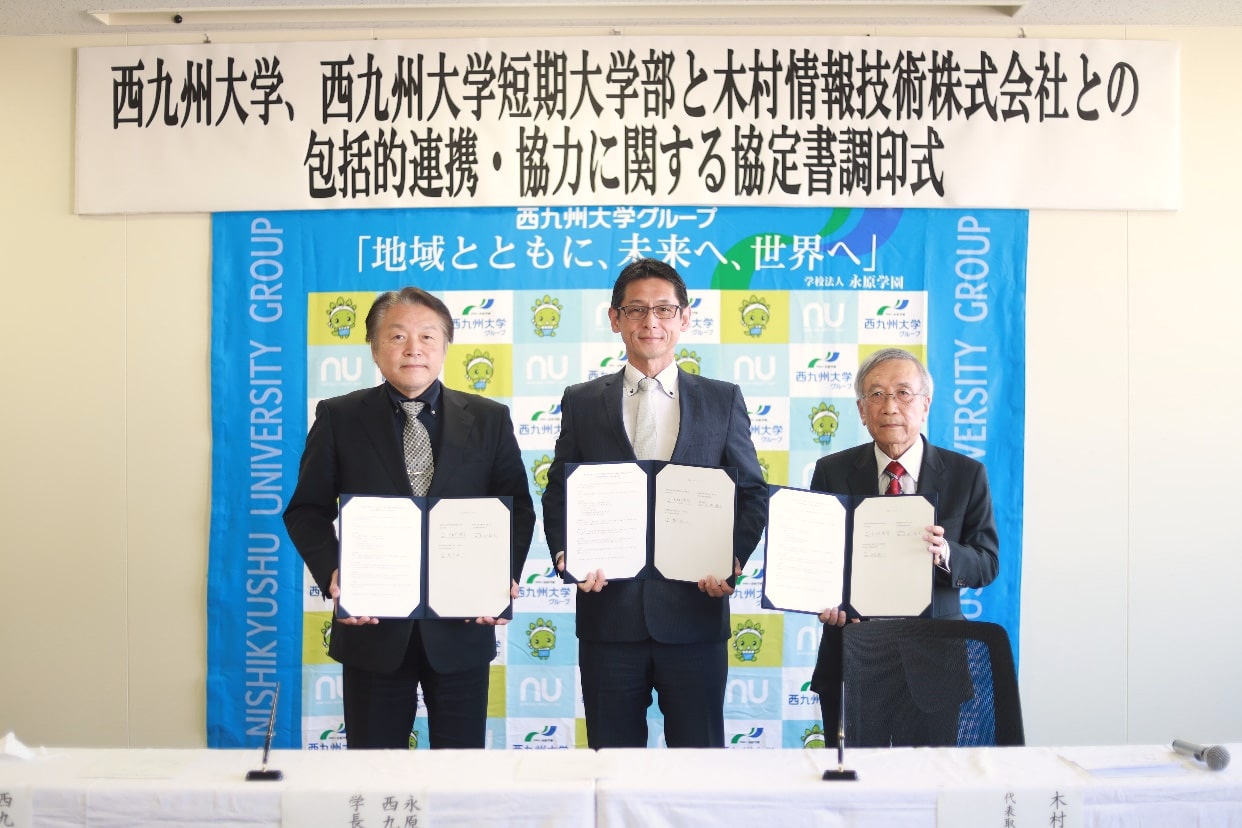 西九州大学短期大学部との協定書調印式