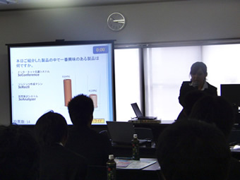 説明会の様子