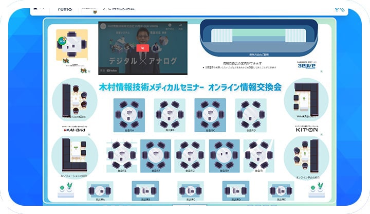 Remoの情報交換会デザイン例