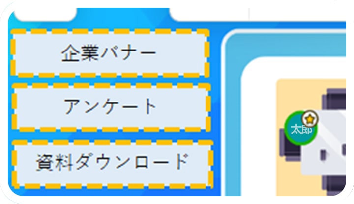 Remoのバナー設置イメージ