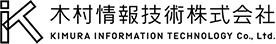 木村情報技術株式会社